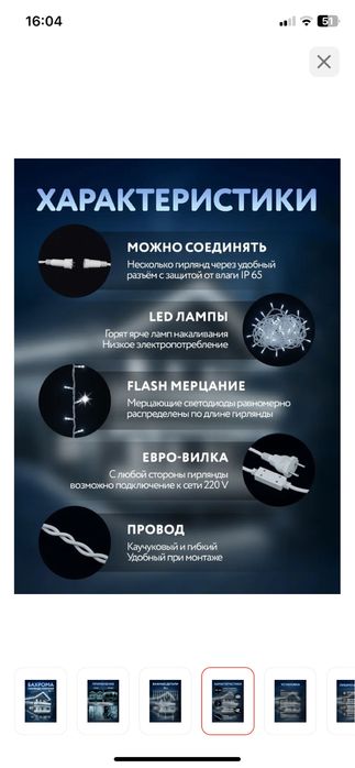 Гирлянда Бахрома/ дождик