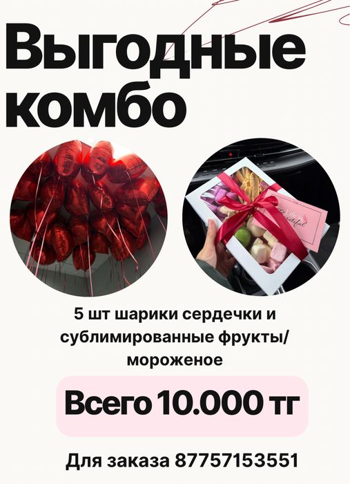Готовые подарки для близких