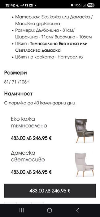 Луксозно кресло от еко кожа