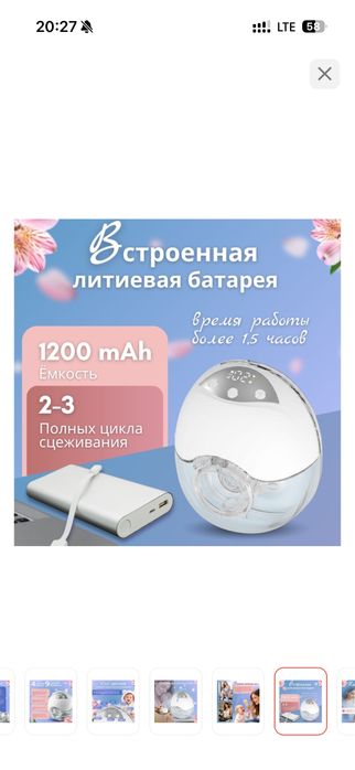 Молокоотсос JOYIN