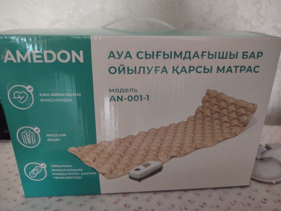 Матрас массажный от пролежней AMEDON