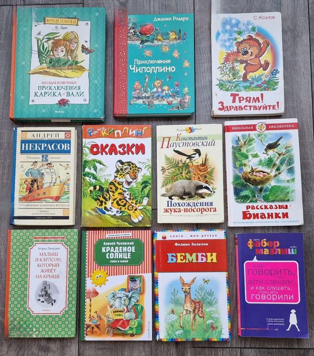Книги детские и не только