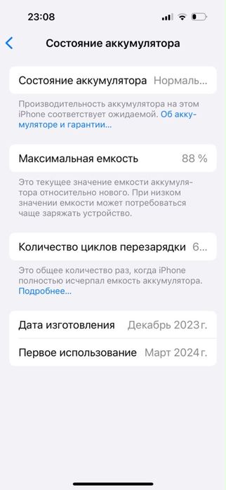 Iphone 15 с полной комплектацией