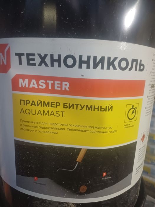 Праймер битумный Мастика 24кг