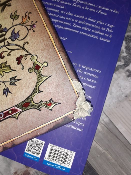 Книги, атлас, енциклопедия