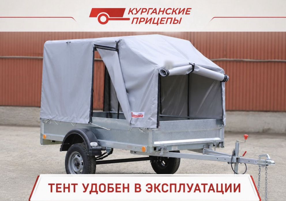 Курганские прицепы