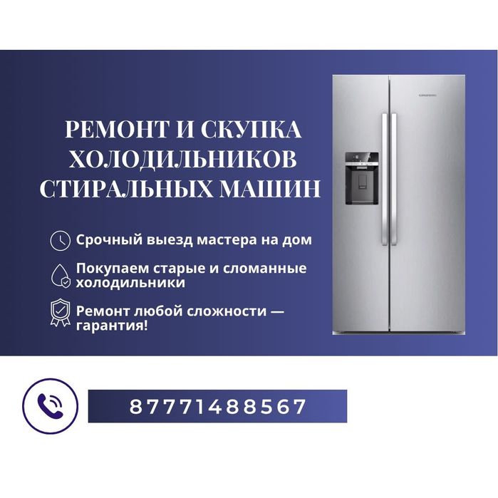 Ремонт стиральных машин вывоз