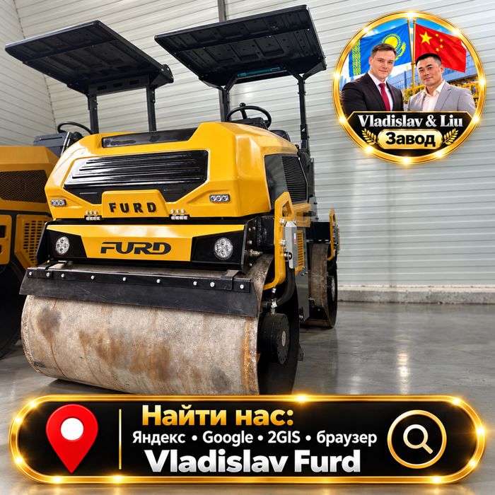 Виброкаток FURD FYL-1200 3 т | дорожный каток, АЗС