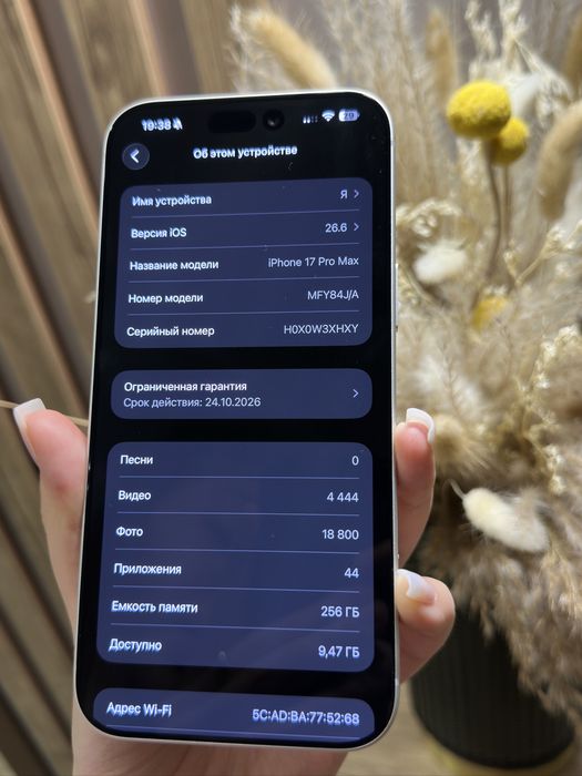 Iphone 17 pro max 256gb | esim
