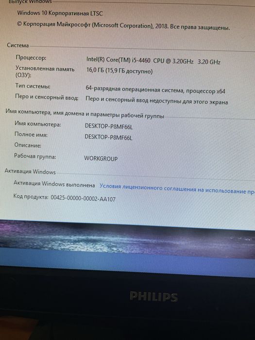 Продам игровой компьютер