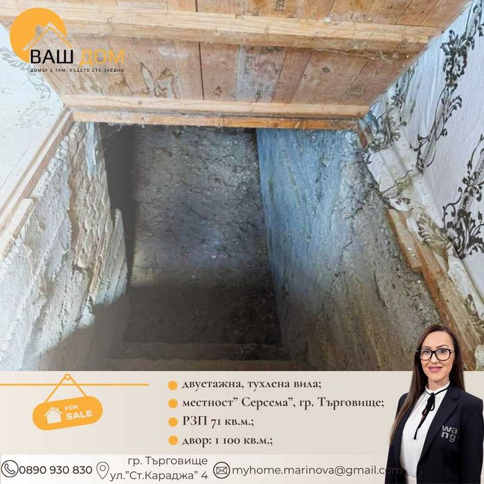 двуетажна тухлена вила