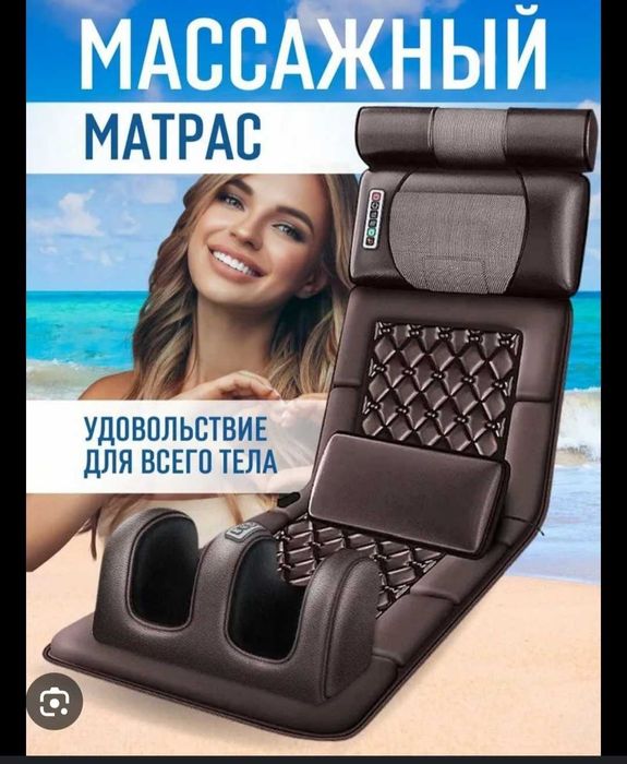Матрас массажер для спины и тела