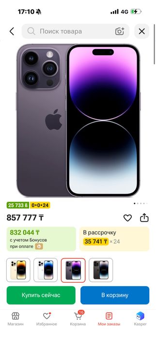 iphone 14pro 1TB