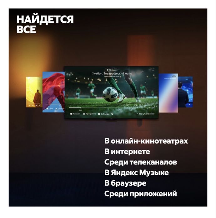 Телевизор Яндекс QLED  55 дюймов черный