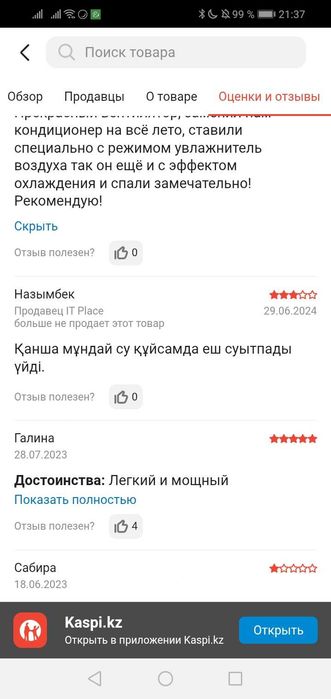 Вентилятор водяной напольный