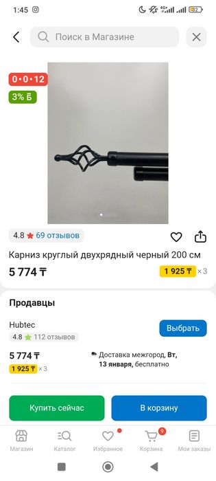Продам карниз двух рядный 2м