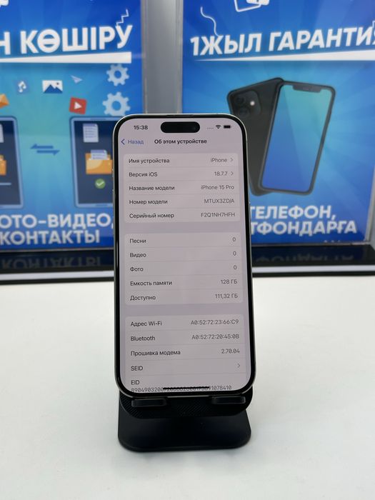 IP 15 PRO 128 GB 80% NATURAL (K)