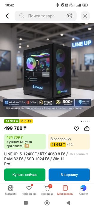 Продам ПК Уральск