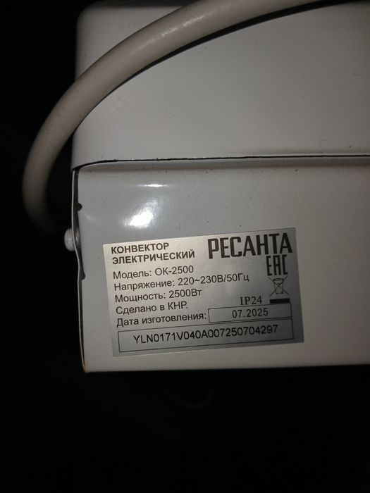 Продам обогреватель