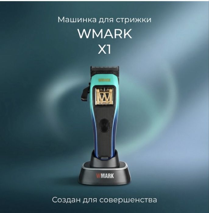 Продам машинку для стрижки