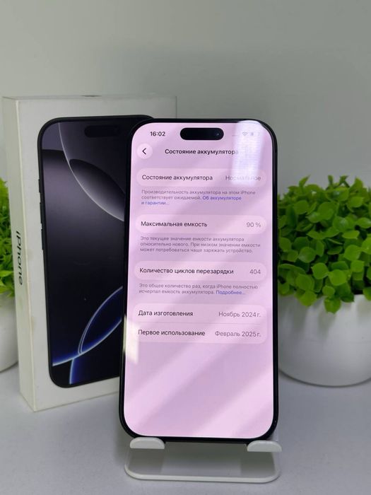 iPhone 17 Pro Max nano-sim | EAC