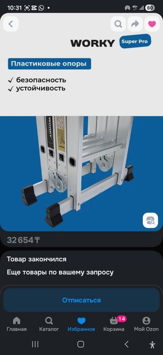 Лестница трансформер