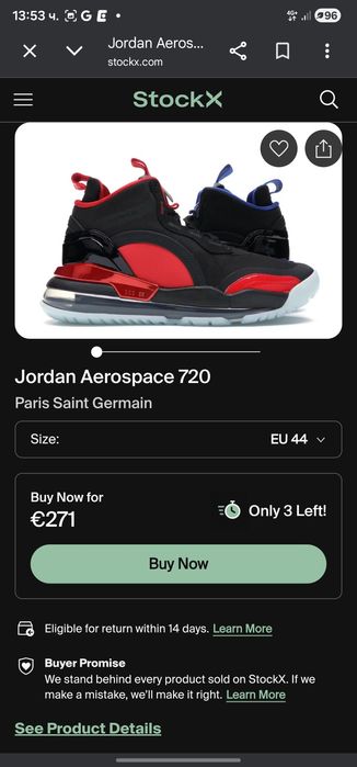 Jordan Aerospace Paris saint-germain 720 QS 44 стелка 28см
