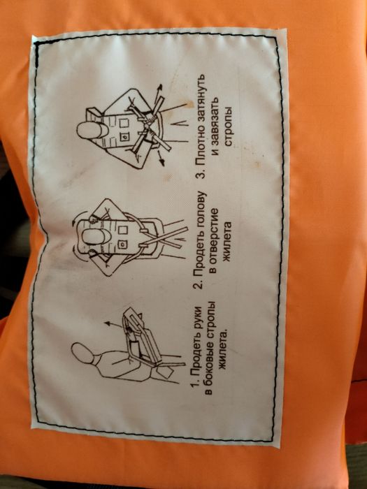 Жилет  для  детей