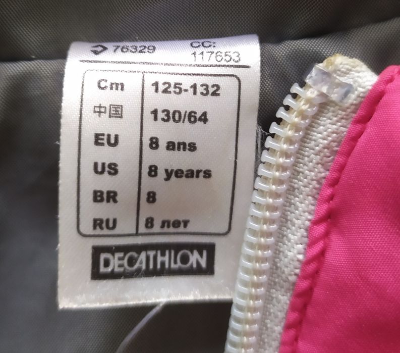 Детско яке за момиче