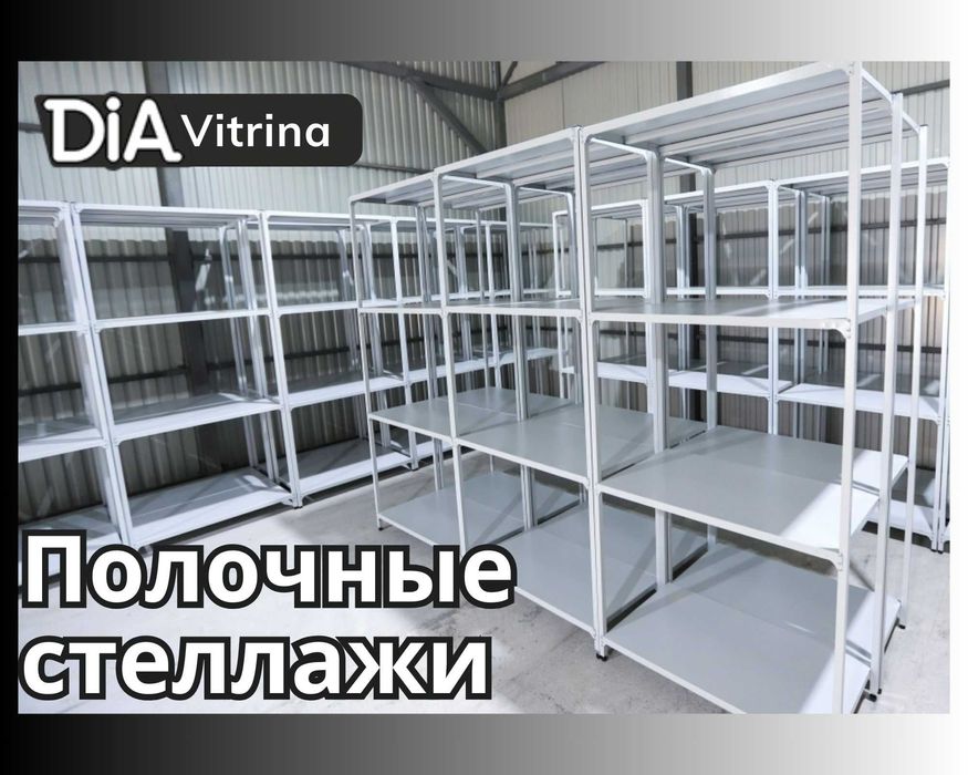 Polkaly stellaj, arxiv tokchasi Акция, метал архивный стеллаж