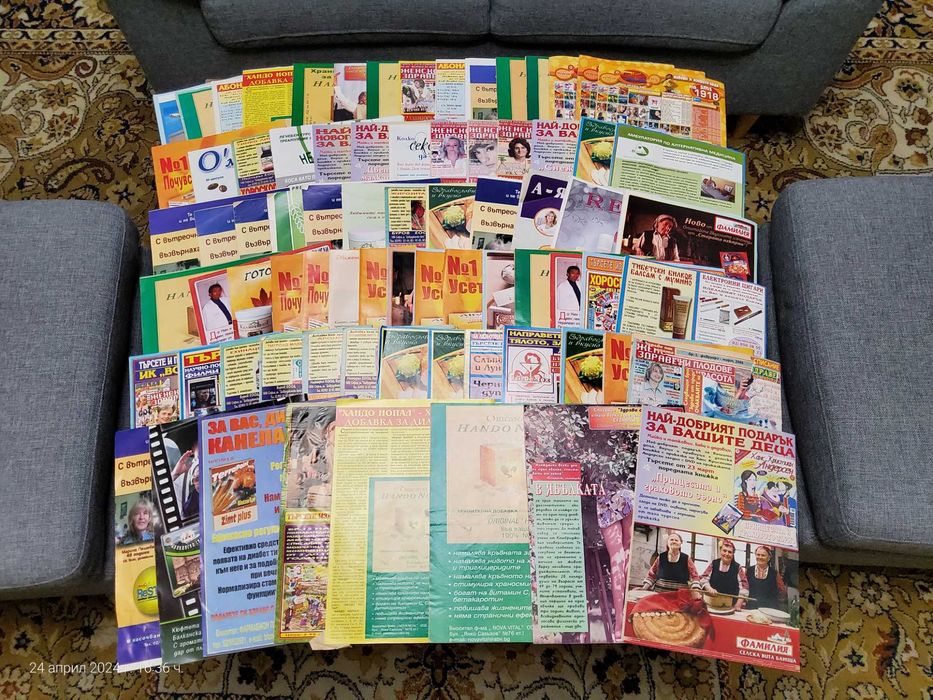 Списания Здраве от природата (77 броя)