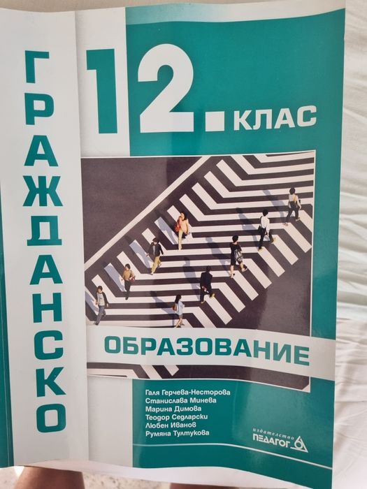 Учебници за 11 и 12кл