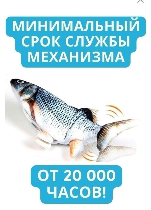 Интерактивная игрушка для кошек и собак