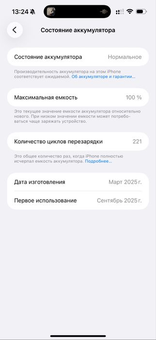 Продам Айфон 16 про мах 256