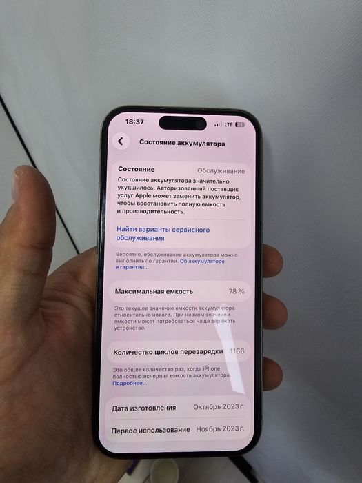 Iphone 15 pro Srochnaa!