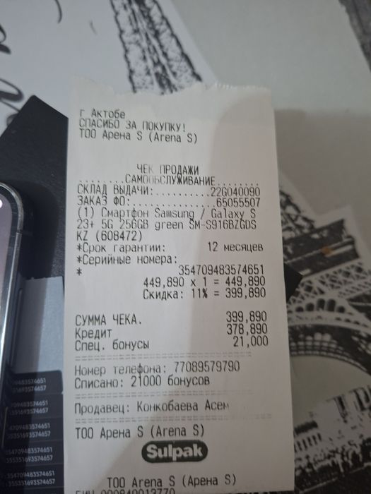 Samsung S23 Plus 256GB продам