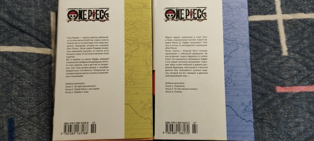 Продам мангу One Piece,  есть только том 1 и 2