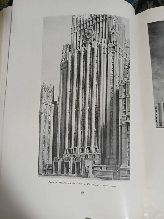 Строительство высотных зданий в Москве 1956 год
