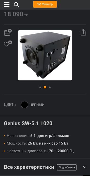 компьютерные колонки