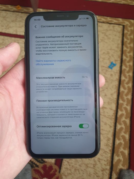 Iphone 11 128gb продам