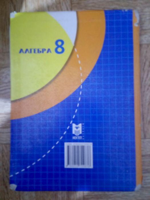 Учебник Алгебра 9 класс
