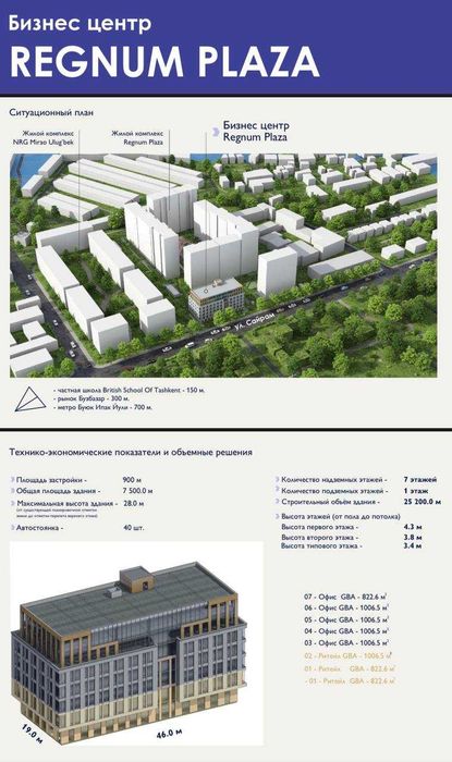 Продаётся нежилое помещение первая линия