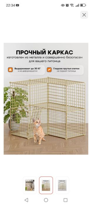 Клетка для животных или стеллаж