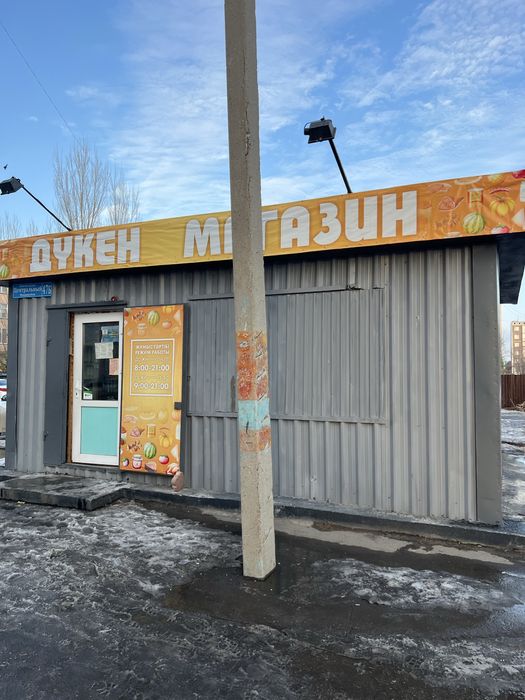 Продам или сдам в аренду