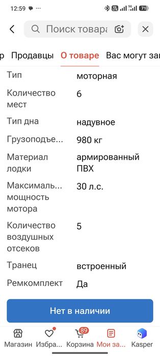 Продам лодку ПВХ