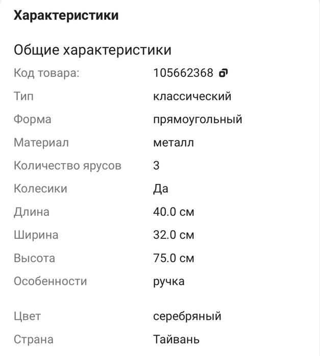 Продаю стол помощник