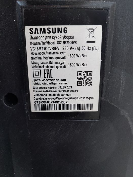 Продам пылесос SAMSUNG
