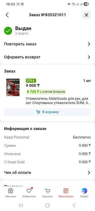 Утяжелители для ног