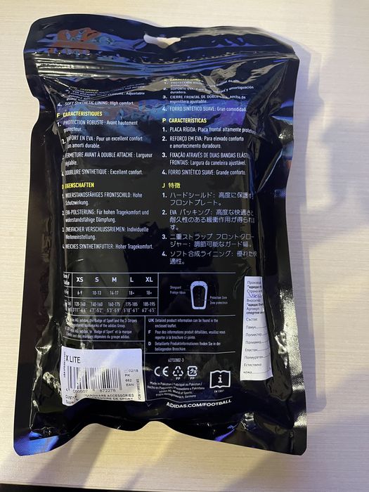 Кори за футбол adidas