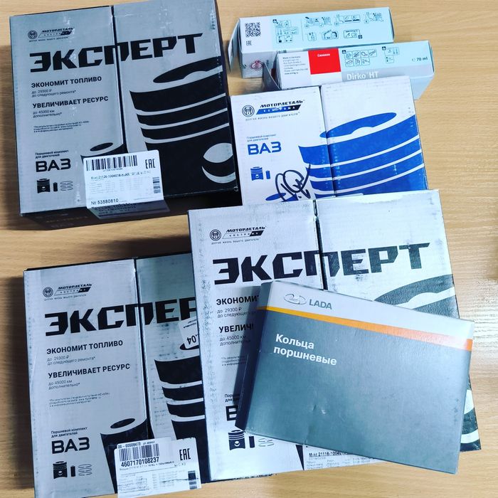 Запчасти Ваз , Lada , Renault..